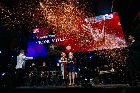 Человек года московская область