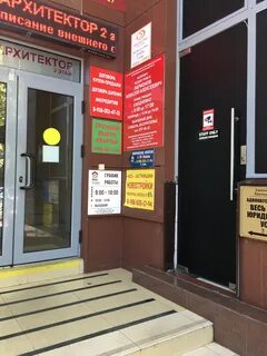 Сочи ул юных ленинцев 10
