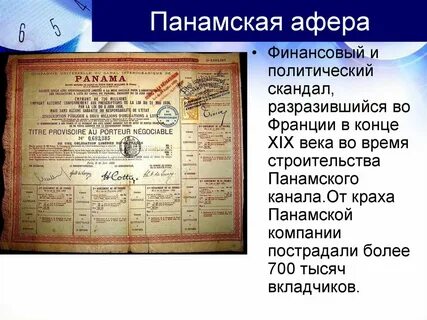 Суть аферы