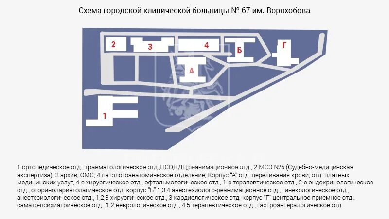 ГКБ 67 схема корпусов. План ГКБ 67. Ворохобова схема. Траурный зал ГКБ 67. Больница 67 на карте