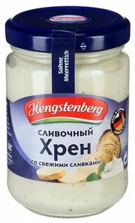 Хрен сливочный
