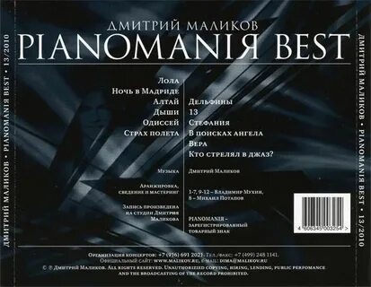 Альбомы дмитрия маликова