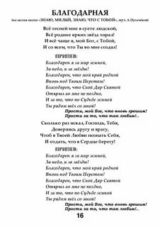 Неразлучные друзья песня караоке