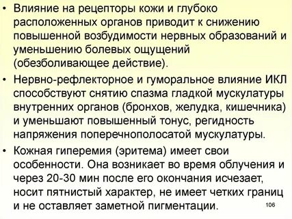 Нервно рефлекторные нарушения