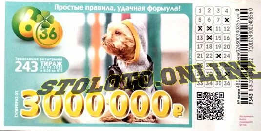 36 последний тираж. Русское лото 6 из 36. лотерея 6 36 тираж. 1 тираж 6 из 36. билет 6 из 36 столото.