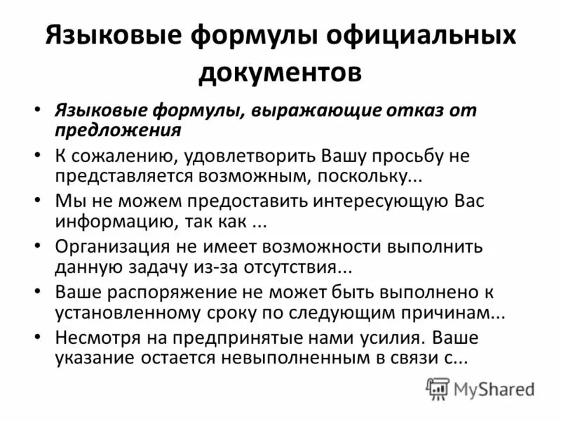 Найти не представляется возможным. Найти не представляется возможным
