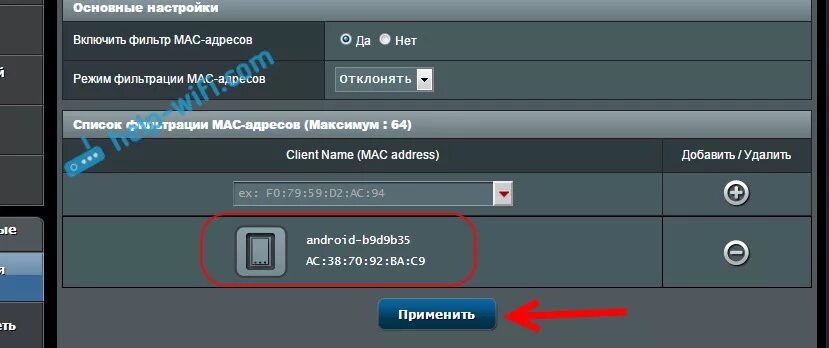 Журнал защиты windows 10. Tp link заблокированные клиенты. Блокировать вай фай другим пользователям. Блокировать вай фай. Заблокировать пользователя роутера.