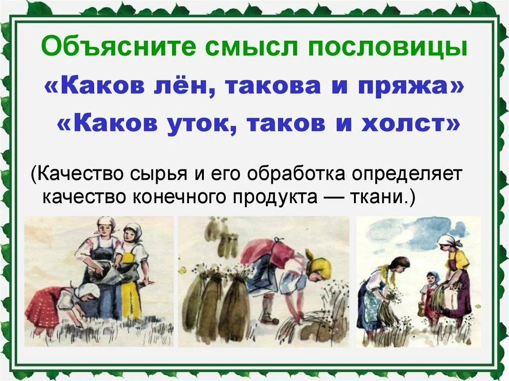 Объяснить пословицы 4 класс. Объяснить смысл пословицы. Каков смысл пословицы. Пословица о пословицах с объяснением смысла. Поговорки и смысл поговорки.