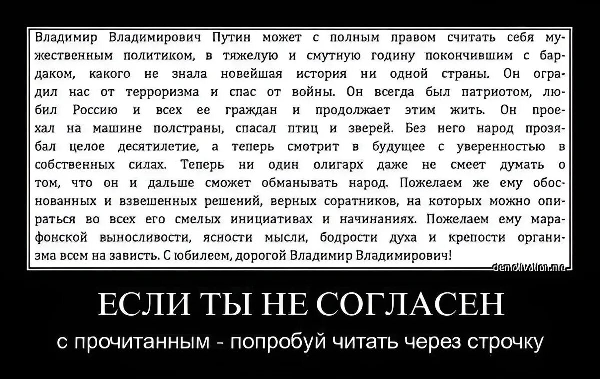 Прочитайте о чем эти строки