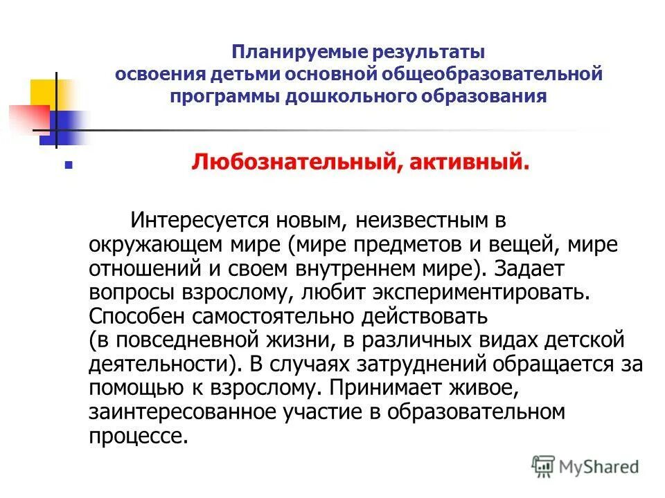 Что относится к дополнительным общеобразовательным программам. Дополнительные общеобразовательные программы. Образовательные программы разрабатываются и утверждаются. Методическое сопровождение образовательного процесса. Дополнительные общеобразовательные программы.
