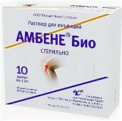 Амбене био уколы отзывы врачей и пациентов