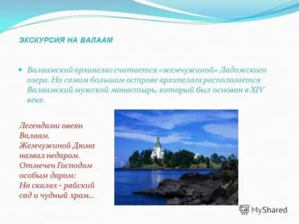Остров валаам история