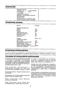 Сколько должен отстояться холодильник транспортировки