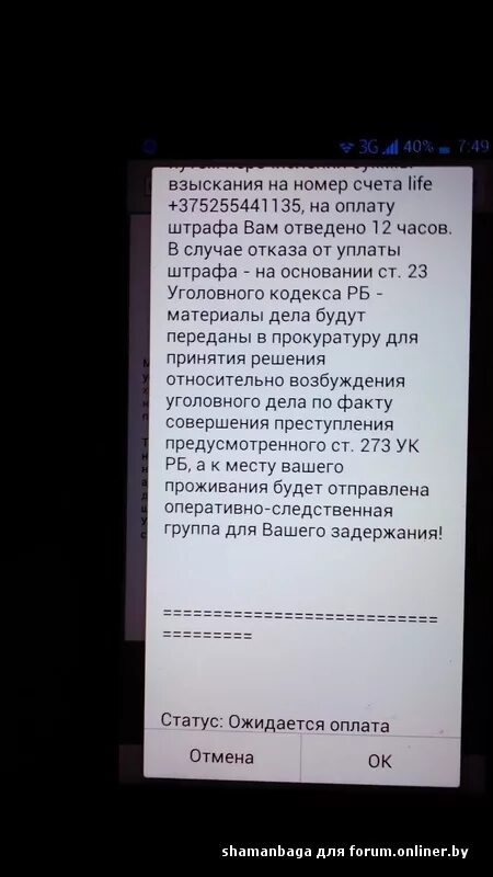 Могут ли посадить за просмотр запрещенных. Штраф от мвд за просмотр запрещенных сайтов. сообщение от мвд. штраф за посещение сайтов. вирус штраф за просмотр запрещенных сайтов.