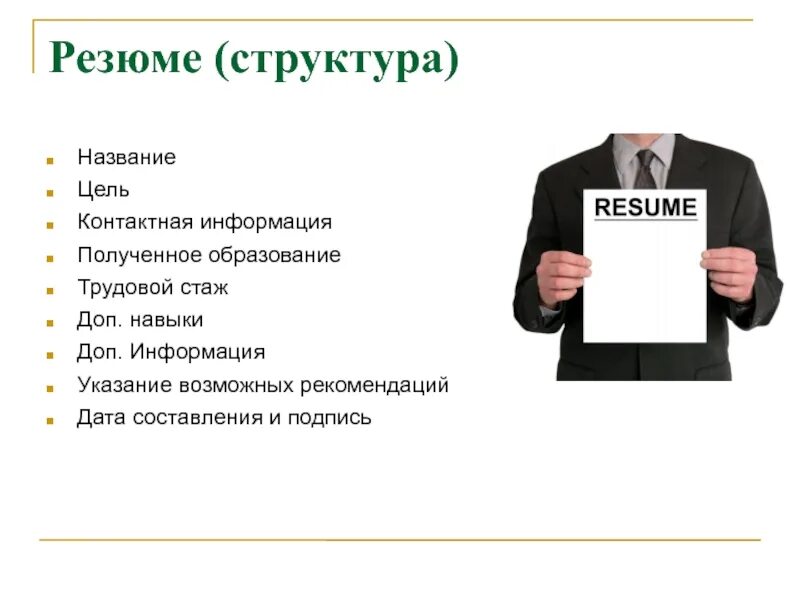 Указание информации