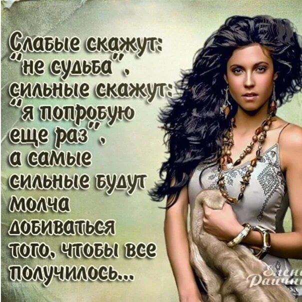 Стихи о женской судьбе. Судьба женщины стихи. Судьба женщины стихи. Стихотворение про судьбу. Стихи про судьбу.