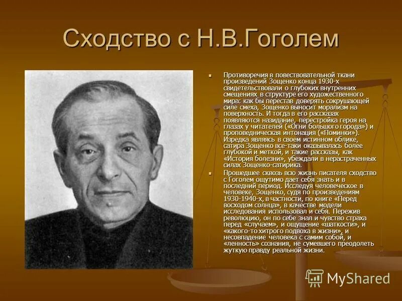 Зощенко. Зощенко писатель. М.Зощенко портрет писателя.