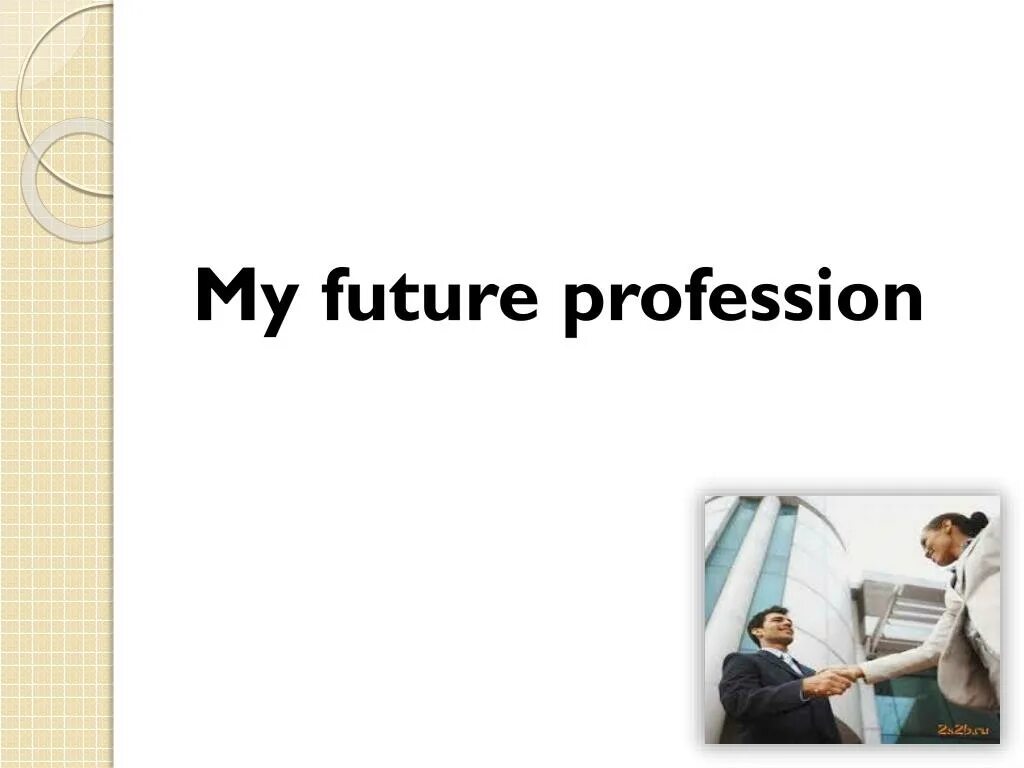 This is my future. My Future Profession презентация. My Future Profession проект. Моя будущая профессия. Английский тема будущая профессия.