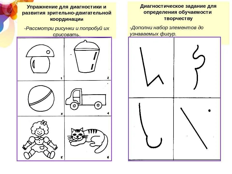 Развития воображения старших дошкольников. Коррекция умственной отсталости упражнения. Игры для ЗПР для дошкольников. Задания для детей с ЗПР. Задания для детей с задержкой психического развития.