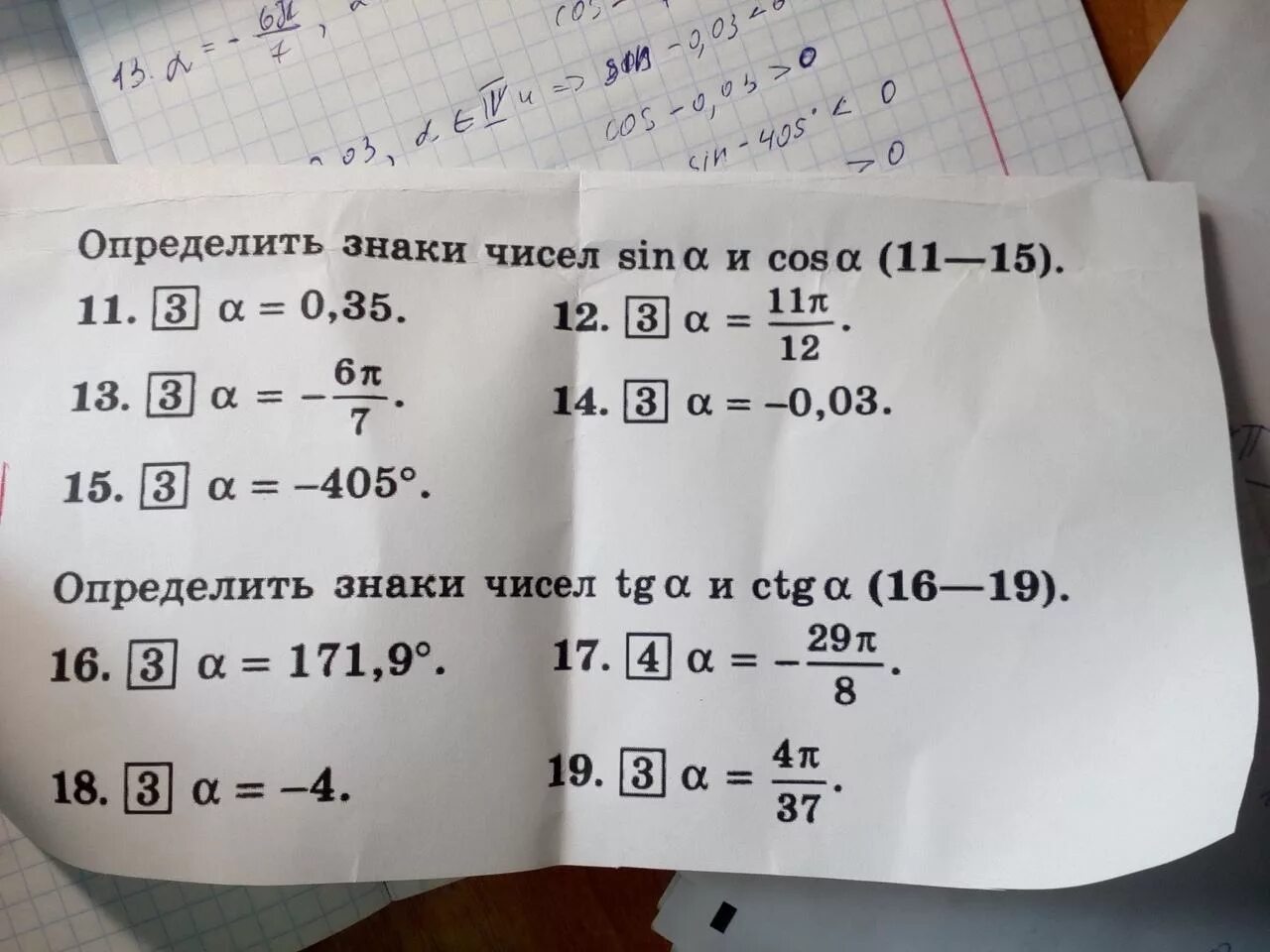 Определите четверть в которой. Определите четверть в которой