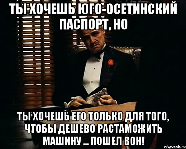 Хочу быть пидорасом