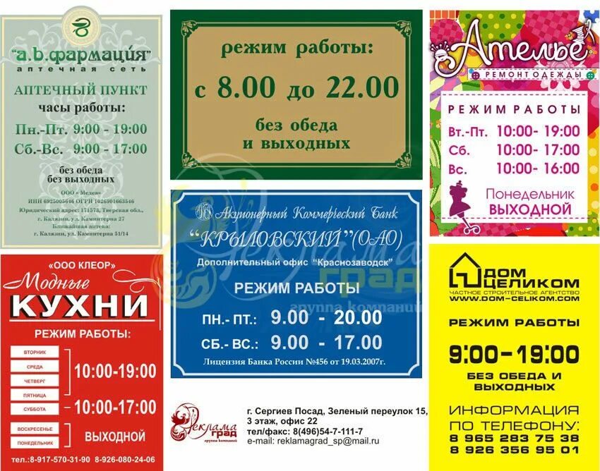 Град график работы 1 января Градус Liquor Store in Ульяновская Область