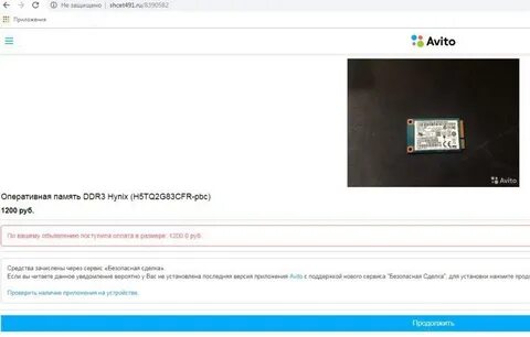 Почему не открывается авито сегодня