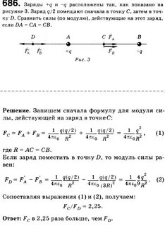На заряд q 5 10 7