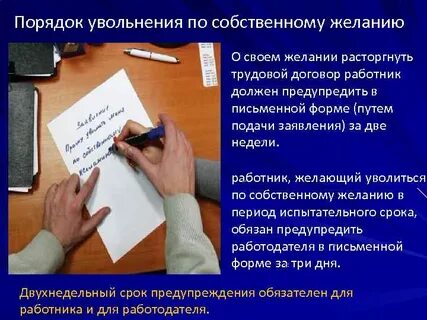 Увольняют ли с работы за долги