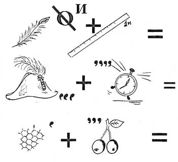 Раскраска перо, крест с буквой "И", линейка - иней; шляпа, запятые, будильник - 