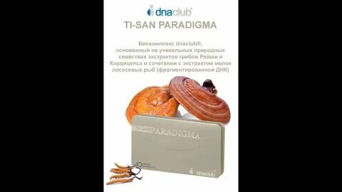 Ти сан