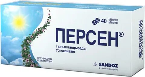 Персная