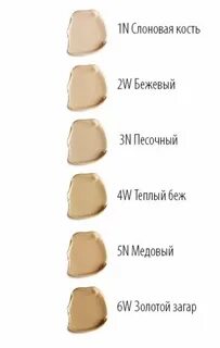 Слоновая кость оттенок тонального