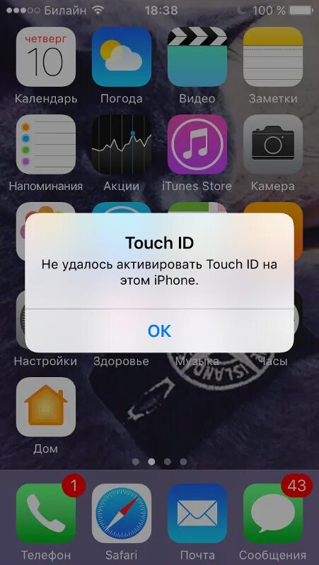 Не работает тач. Не удалось активировать touch id. почему не работает touch id. тач айди на айфоне. как активировать на айфоне touch id.