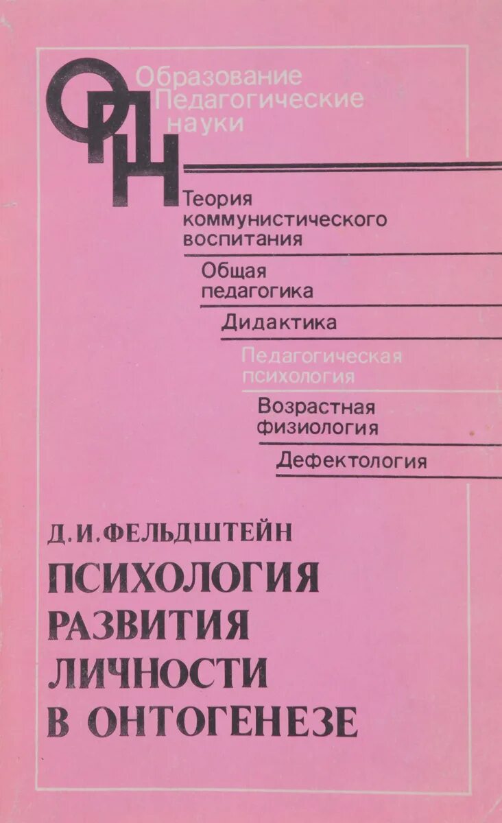лисина формирование личности ребенка в общении. лисина формирование личности ребенка в общении. формирование личности в общении лисина. лисина майя ивановна. м.
