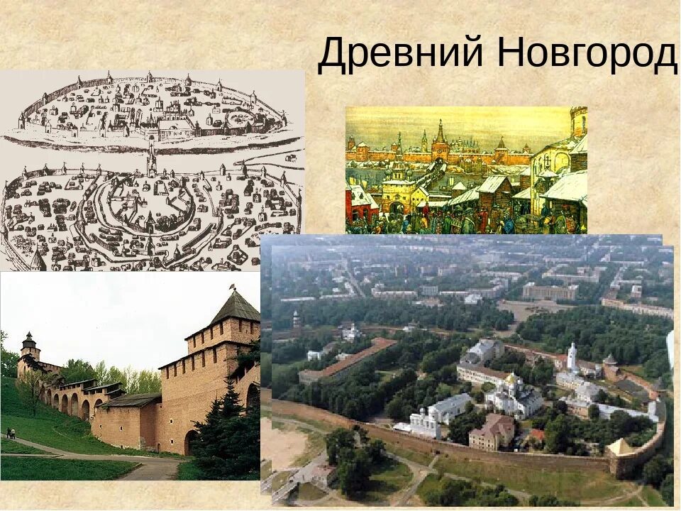 Новгородские древности