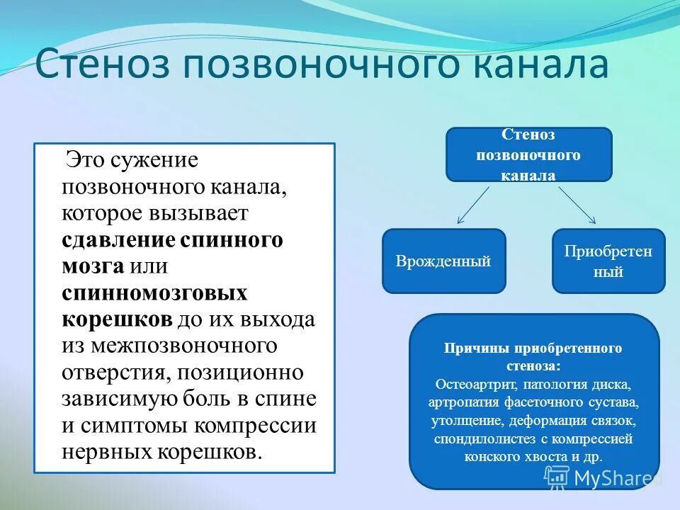 Дегенеративный спинальный стеноз l3-l4. Люмбальный стеноз позвоночника. Спинальный стеноз с6-с7. Стеноз позвоночного канала шейного симптомы. Центральный стеноз позвоночного канала.