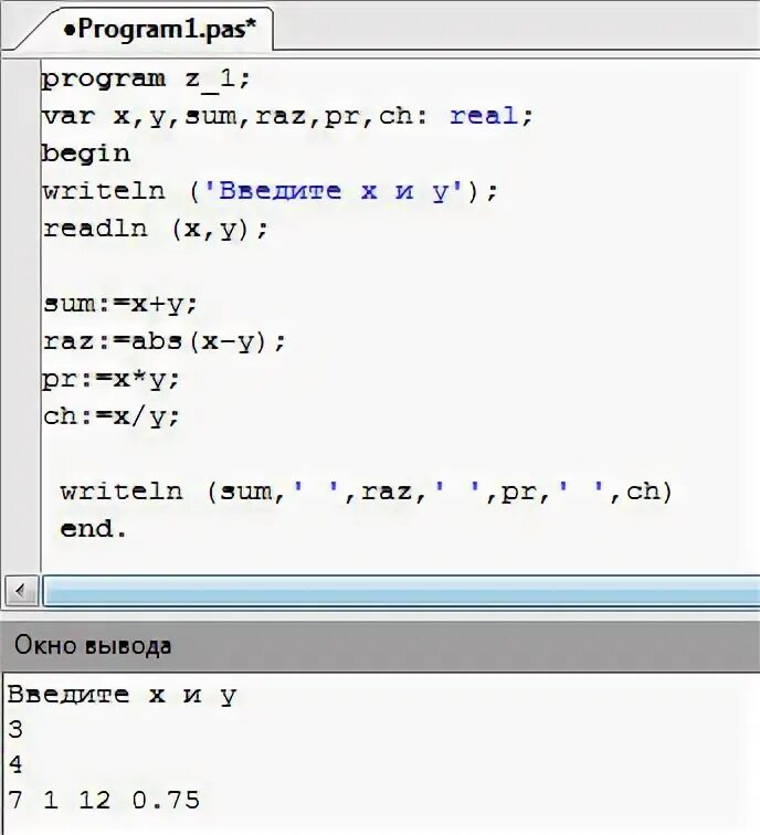 Сумма произведений паскаль. Действительные числа в Паскале. Программа разности Паскаль. Разность в Паскале. Программа Паскаль сумма двух чисел.