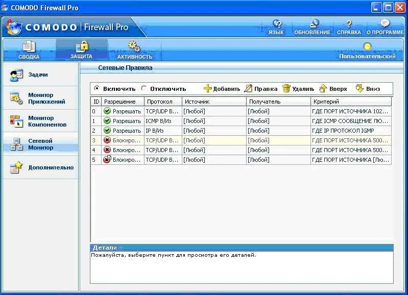 Протокол nat схема. Морской порт анадырь. Бухта врангеля порт восточный. Таблица портов и протоколов. Хмтп холмск.
