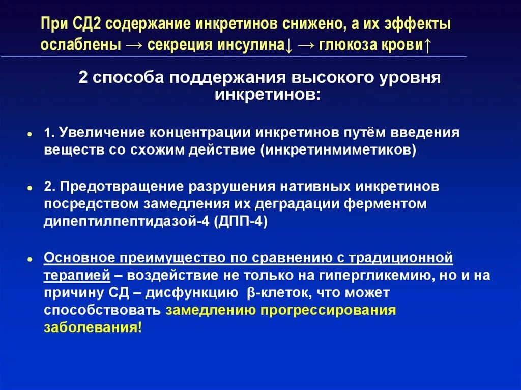 Сд с помощью. Сд2 презентация. СД 2 типа для презентации. Сд1 и сд2. СД презентация.