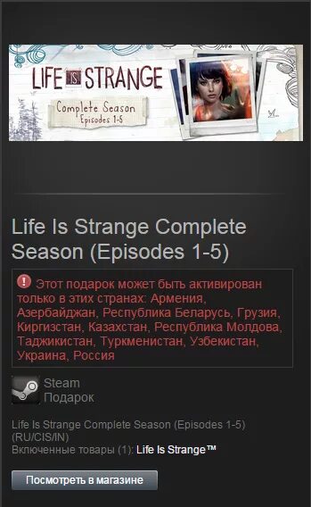 Life is strange стим