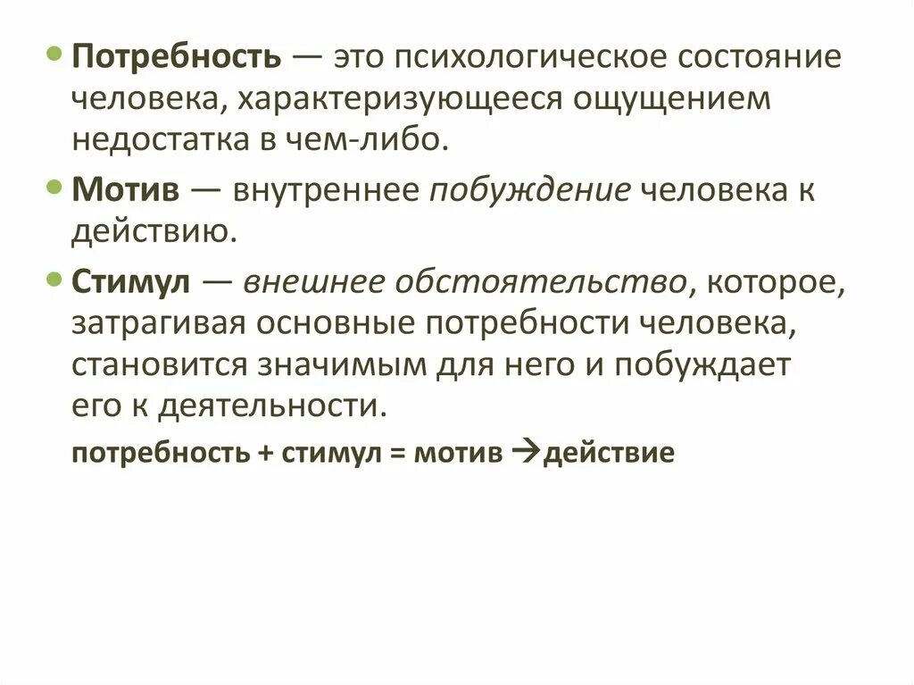 Потребности человека это в чем-либо. Кадровая потребность. Ощущение нехватки недостатка необходимости чего либо. Ощущение недостатка в чем-либо это. Ощущается минус