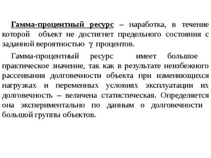 Гамма это что означает