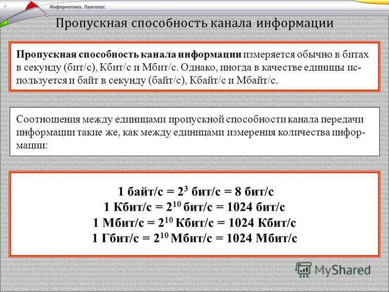 Единицы электроемкости конденсатора. Единицы измерения объема памяти компьютера. Биты байты. Таблица измерений си физика 7 класс. Таблица физических величин и единиц измерения по физике.