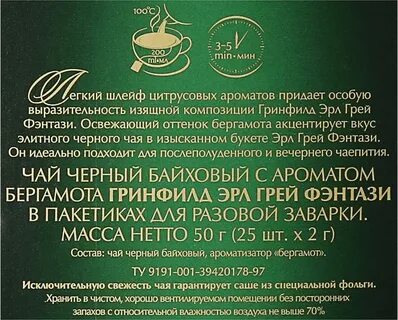 Благородный вкус
