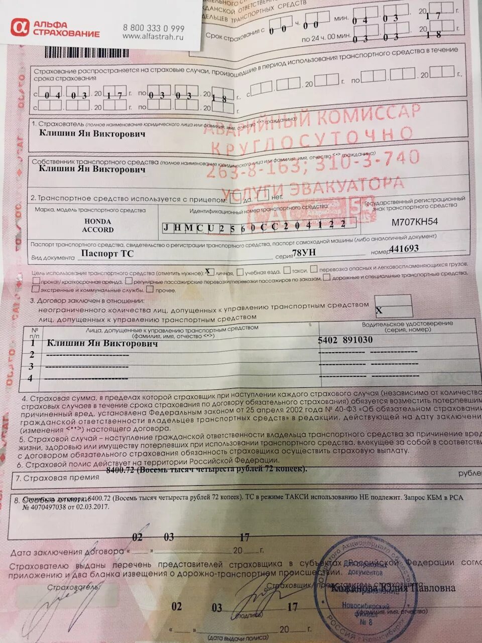 Можно ли без страховки поставить на учет