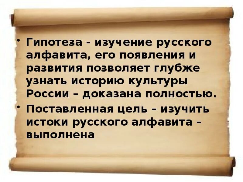 История русского алфавита