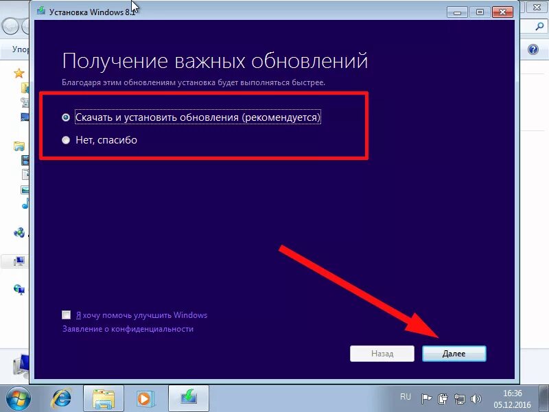 Как обновить виндовс 7 до 8. Виндовс 8.1 для ноутбука. обновление windows 8. обновление виндовс 8.1. windows 8 windows 8.1 обновление.