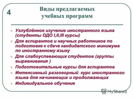 Углубленная программа по русскому языку