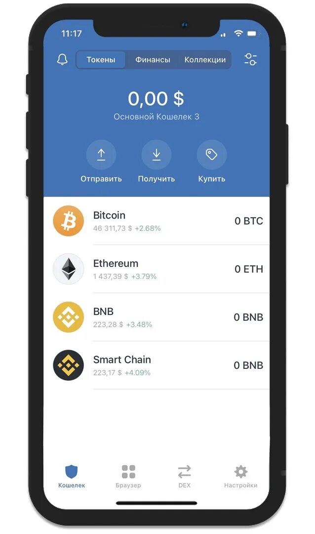 Траст валет кошелек для компьютера. Trust Wallet кошелек. Trust Wallet баланс. Биткоин Trust Wallet. Кошелек Trust ETH.